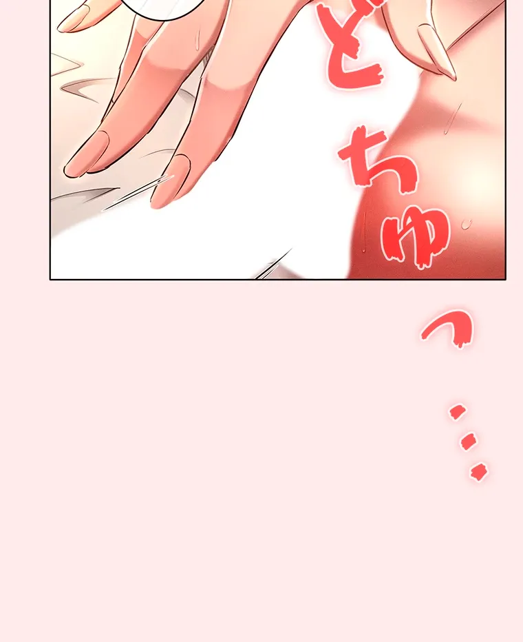 やり直し新卒は今度こそキミを救いたい!? - Page 42